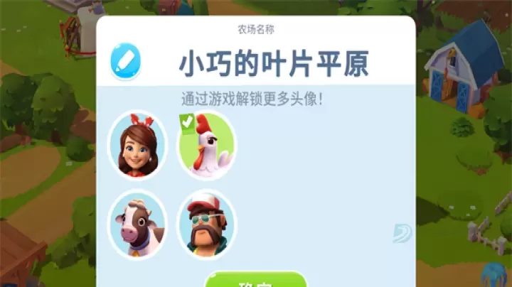 开心农场3动物园_模拟经营_第3张_175游戏网 开心农场3动物园_https://m.175yx.com_模拟经营_第3张