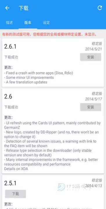 Xposed框架_系统安全_第4张_175游戏网 Xposed框架_https://m.175yx.com_系统安全_第4张