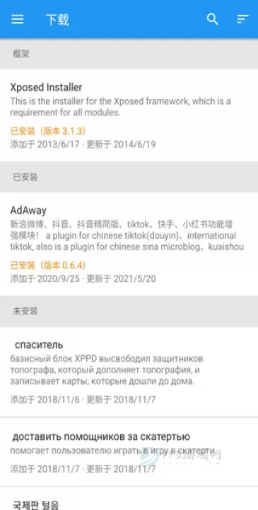 Xposed框架_系统安全_第3张_175游戏网 Xposed框架_https://m.175yx.com_系统安全_第3张