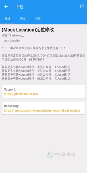 Xposed框架_系统安全_第5张_175游戏网 Xposed框架_https://m.175yx.com_系统安全_第5张