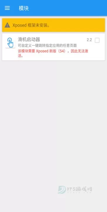 Xposed框架_系统安全_第6张_175游戏网 Xposed框架_https://m.175yx.com_系统安全_第6张