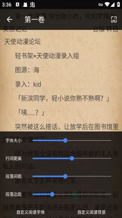 轻小说文库_书籍阅读_第3张_175游戏网 轻小说文库_https://m.175yx.com_书籍阅读_第3张