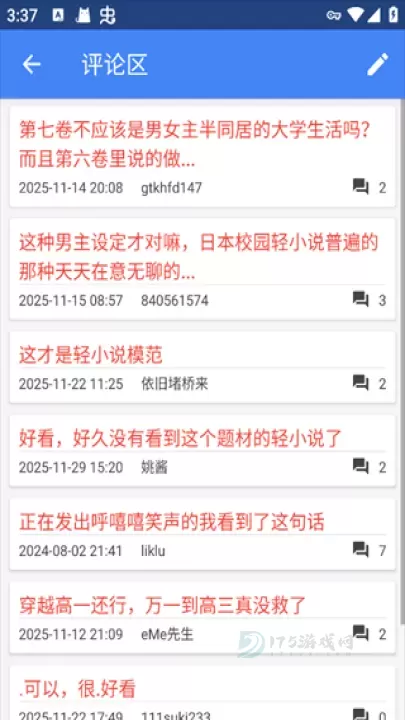 轻小说文库_书籍阅读_第4张_175游戏网 轻小说文库_https://m.175yx.com_书籍阅读_第4张