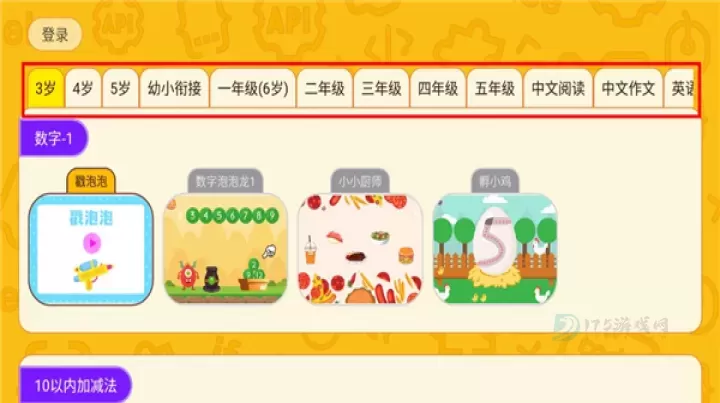 okmath数学思维_生活学习_第1张_175游戏网 okmath数学思维_https://m.175yx.com_生活学习_第1张