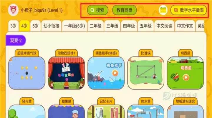 okmath数学思维_生活学习_第3张_175游戏网 okmath数学思维_https://m.175yx.com_生活学习_第3张