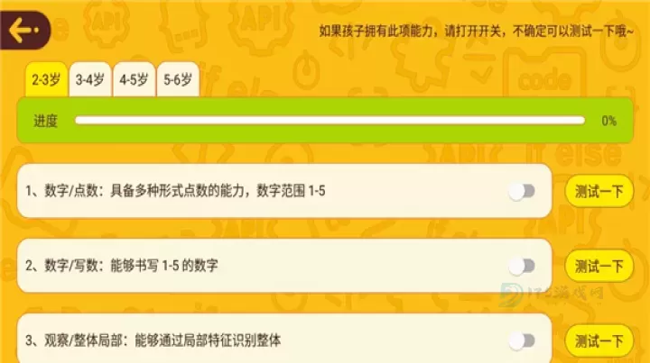 okmath数学思维_生活学习_第6张_175游戏网 okmath数学思维_https://m.175yx.com_生活学习_第6张