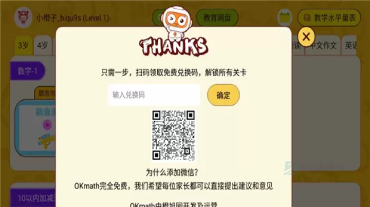 okmath数学思维_生活学习_第9张_175游戏网 okmath数学思维_https://m.175yx.com_生活学习_第9张