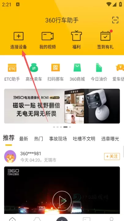 360行车助手_生活学习_第1张_175游戏网 360行车助手_https://m.175yx.com_生活学习_第1张