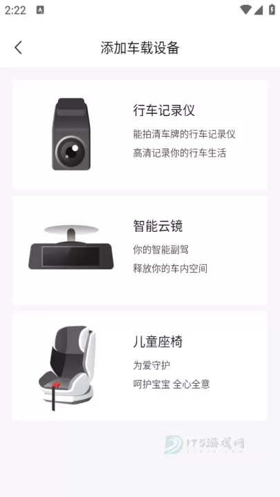 360行车助手_生活学习_第2张_175游戏网 360行车助手_https://m.175yx.com_生活学习_第2张