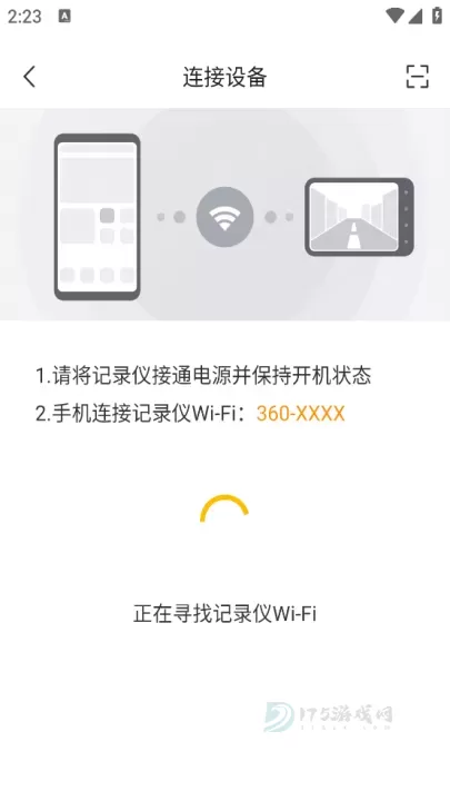360行车助手_生活学习_第3张_175游戏网 360行车助手_https://m.175yx.com_生活学习_第3张