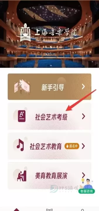 上音考级_生活学习_第1张_175游戏网 上音考级_https://m.175yx.com_生活学习_第1张