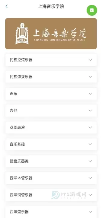 上音考级_生活学习_第2张_175游戏网 上音考级_https://m.175yx.com_生活学习_第2张