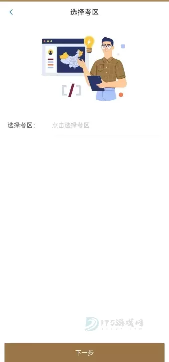 上音考级_生活学习_第4张_175游戏网 上音考级_https://m.175yx.com_生活学习_第4张