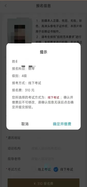 上音考级_生活学习_第6张_175游戏网 上音考级_https://m.175yx.com_生活学习_第6张