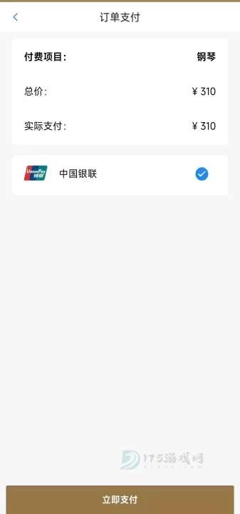 上音考级_生活学习_第7张_175游戏网 上音考级_https://m.175yx.com_生活学习_第7张