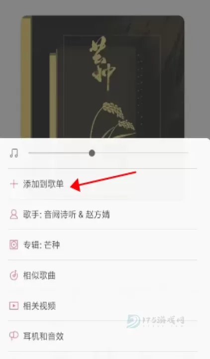 小米音乐_音乐视频_第3张_175游戏网 小米音乐_https://m.175yx.com_音乐视频_第3张