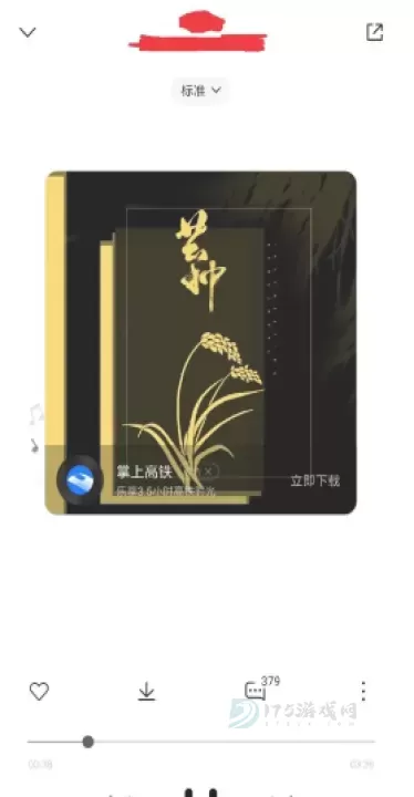 小米音乐_音乐视频_第2张_175游戏网 小米音乐_https://m.175yx.com_音乐视频_第2张