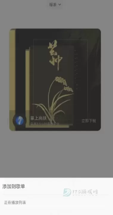 小米音乐_音乐视频_第4张_175游戏网 小米音乐_https://m.175yx.com_音乐视频_第4张