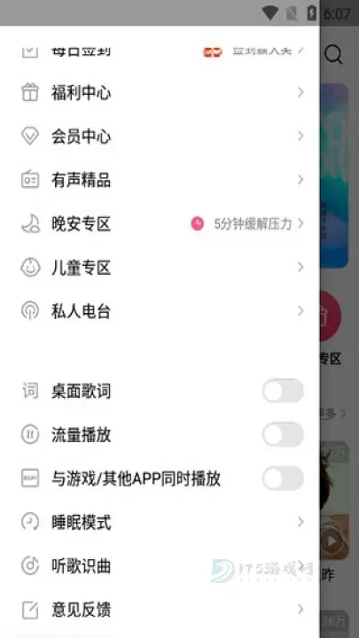 小米音乐_音乐视频_第6张_175游戏网 小米音乐_https://m.175yx.com_音乐视频_第6张