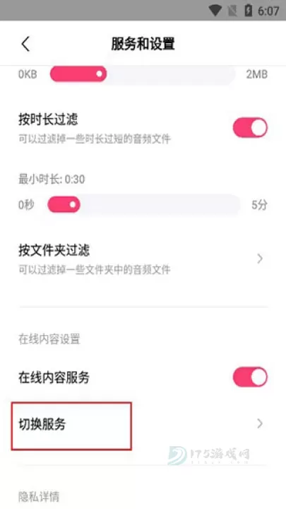 小米音乐_音乐视频_第7张_175游戏网 小米音乐_https://m.175yx.com_音乐视频_第7张