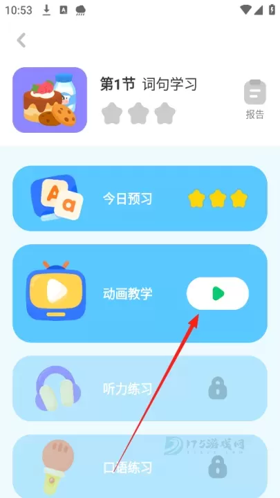 叽里呱啦_生活学习_第3张_175游戏网 叽里呱啦_https://m.175yx.com_生活学习_第3张