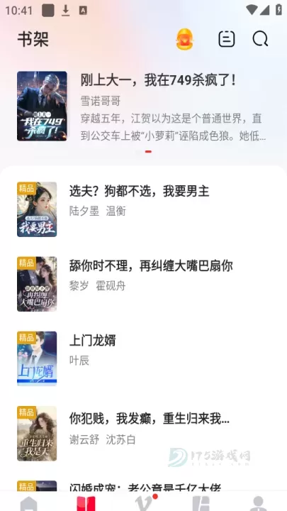 热门小说大全免费版_书籍阅读_第2张_175游戏网 热门小说大全免费版_https://m.175yx.com_书籍阅读_第2张