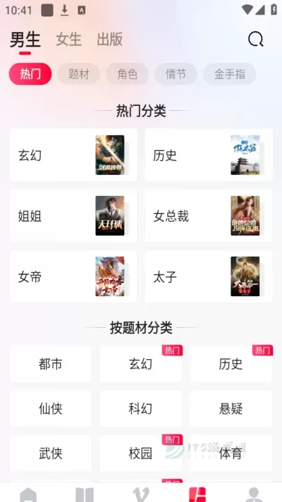 热门小说大全免费版_书籍阅读_第3张_175游戏网 热门小说大全免费版_https://m.175yx.com_书籍阅读_第3张