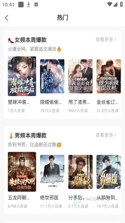 热门小说大全免费版_书籍阅读_第4张_175游戏网 热门小说大全免费版_https://m.175yx.com_书籍阅读_第4张