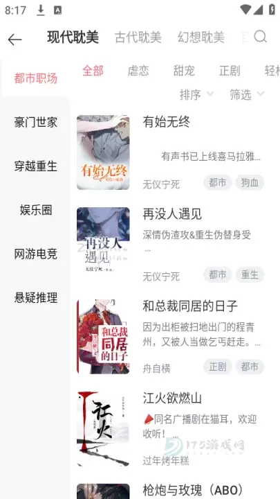 豆花阅读破解版_书籍阅读_第2张_175游戏网 豆花阅读破解版_https://m.175yx.com_书籍阅读_第2张