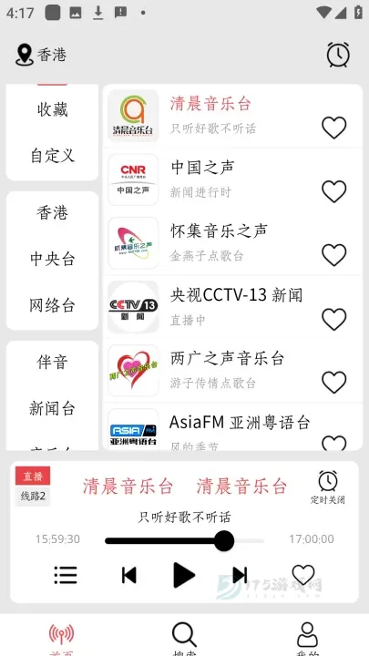 小旋风收音机官方app_影音播放_第1张_175游戏网 小旋风收音机官方app_https://m.175yx.com_影音播放_第1张