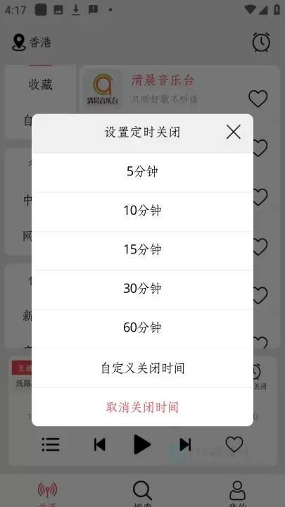 小旋风收音机官方app_影音播放_第2张_175游戏网 小旋风收音机官方app_https://m.175yx.com_影音播放_第2张