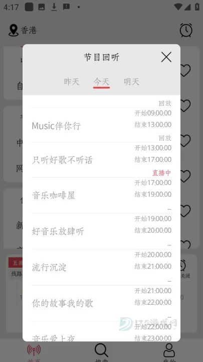 小旋风收音机官方app_影音播放_第3张_175游戏网 小旋风收音机官方app_https://m.175yx.com_影音播放_第3张