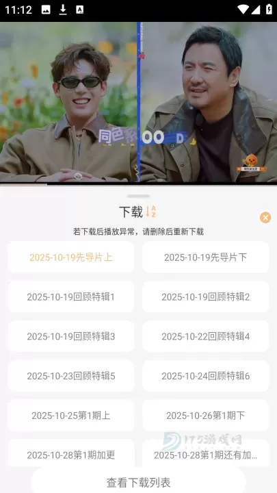 看呗影视app官方版_影音播放_第3张_175游戏网 看呗影视app官方版_https://m.175yx.com_影音播放_第3张