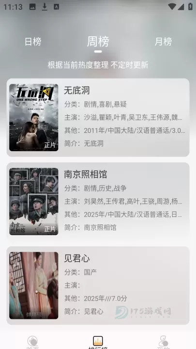 看呗影视app官方版_影音播放_第4张_175游戏网 看呗影视app官方版_https://m.175yx.com_影音播放_第4张