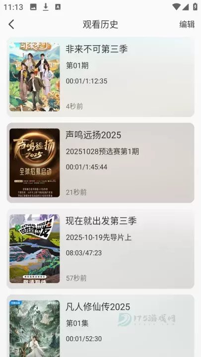 看呗影视app官方版_影音播放_第5张_175游戏网 看呗影视app官方版_https://m.175yx.com_影音播放_第5张