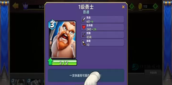 城堡粉碎战_模拟经营_第8张_175游戏网 城堡粉碎战_https://m.175yx.com_模拟经营_第8张