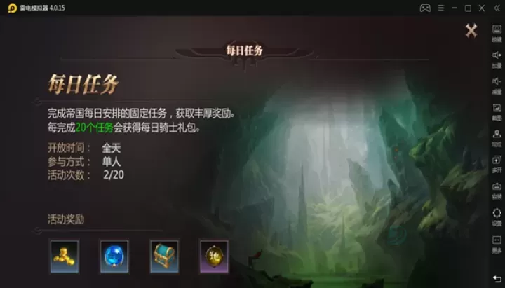 《风暴魔域2》怎么快速升级_游戏攻略_第3张_175游戏网 《风暴魔域2》怎么快速升级_https://m.175yx.com_游戏攻略_第3张