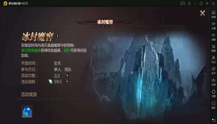 《风暴魔域2》怎么快速升级_游戏攻略_第4张_175游戏网 《风暴魔域2》怎么快速升级_https://m.175yx.com_游戏攻略_第4张