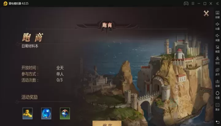 《风暴魔域2》怎么快速升级_游戏攻略_第5张_175游戏网 《风暴魔域2》怎么快速升级_https://m.175yx.com_游戏攻略_第5张