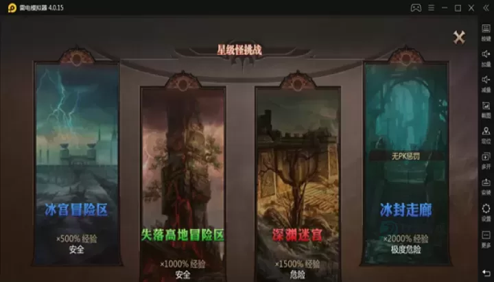 《风暴魔域2》怎么快速升级_游戏攻略_第6张_175游戏网 《风暴魔域2》怎么快速升级_https://m.175yx.com_游戏攻略_第6张