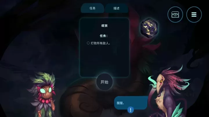 精灵与橡木之歌_策略塔防_第4张_175游戏网 精灵与橡木之歌_https://m.175yx.com_策略塔防_第4张