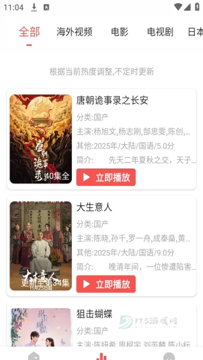 哔嘀影视_https://m.175yx.com_影音播放_第3张