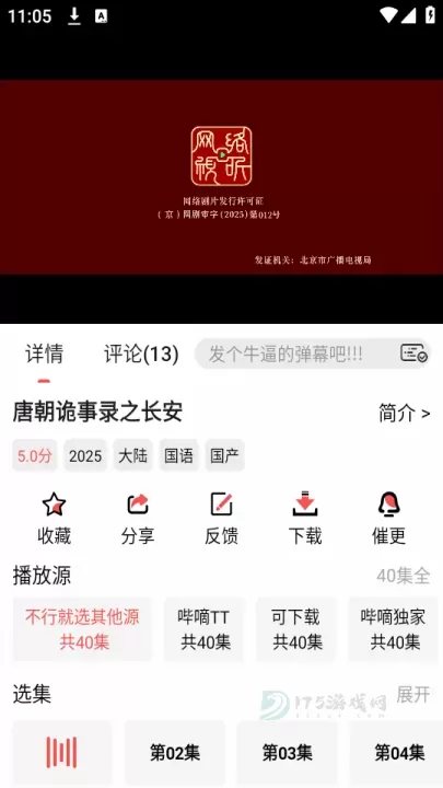 哔嘀影视_https://m.175yx.com_影音播放_第4张