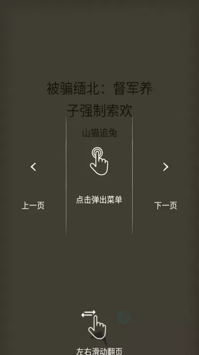 逐浪小说_书籍阅读_第3张_175游戏网 逐浪小说_https://m.175yx.com_书籍阅读_第3张
