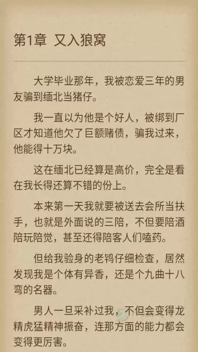 逐浪小说_书籍阅读_第4张_175游戏网 逐浪小说_https://m.175yx.com_书籍阅读_第4张