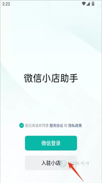 微信小店助手_系统安全_第1张_175游戏网 微信小店助手_https://m.175yx.com_系统安全_第1张
