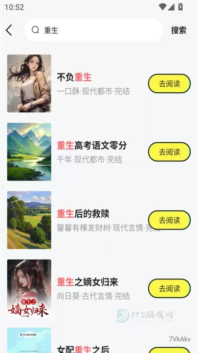 静读小说_书籍阅读_第3张_175游戏网 静读小说_https://m.175yx.com_书籍阅读_第3张