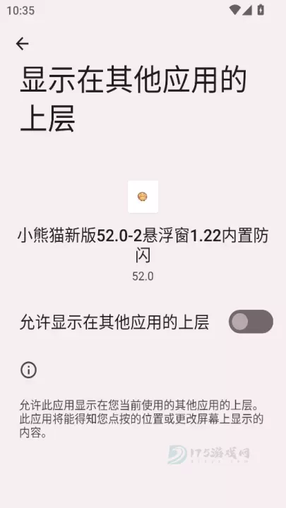 超自然行动组小熊猫辅助器_系统安全_第1张_175游戏网 超自然行动组小熊猫辅助器_https://m.175yx.com_系统安全_第1张