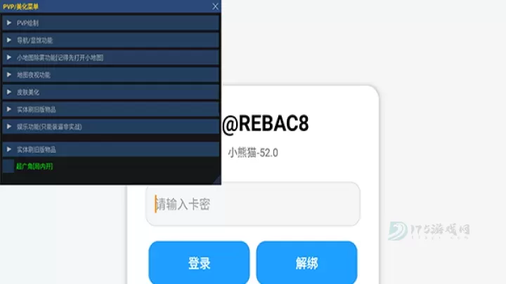 超自然行动组小熊猫辅助器_系统安全_第3张_175游戏网 超自然行动组小熊猫辅助器_https://m.175yx.com_系统安全_第3张