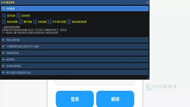 超自然行动组小熊猫辅助器_系统安全_第4张_175游戏网 超自然行动组小熊猫辅助器_https://m.175yx.com_系统安全_第4张